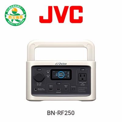 JVCケンウッド（JVC KENWOOD） Victor BN-RF250 ポータブル電源
