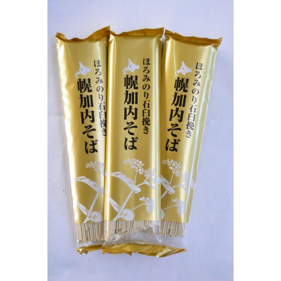 送料無料 七割そば 金の乾麺 0g 北海道幌加内の独自品種 ほろみのり 使用 玄蕎麦 国産 北海道産 幌加内産玄そば使用 Kanmen Gold 幌加内そば専門店 そば処霧立亭 通販 Yahoo ショッピング