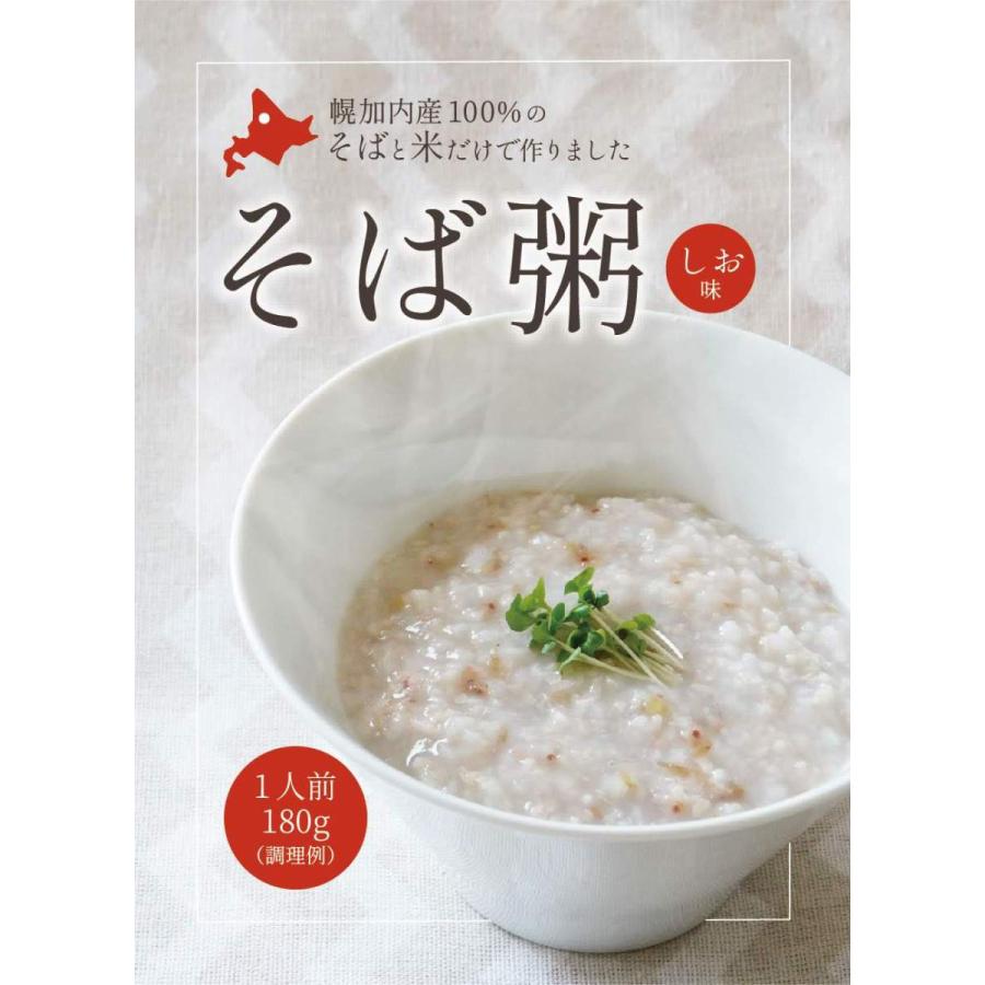 そば粥 蕎麦粥 おかゆ 幌加内産そばの実と幌加内産のお米を使用した 塩味のそばおかゆ レターパック 送料無料 5個 Okayu01 幌加内そば専門店 そば処霧立亭 通販 Yahoo ショッピング