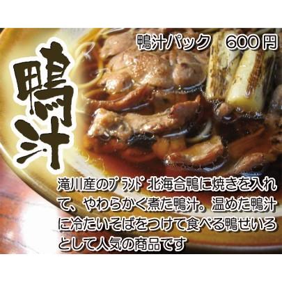 北海道深川産長いも使用のとろろパック！ |  | 08