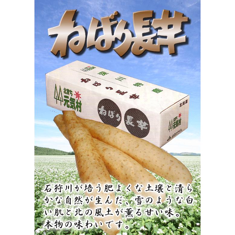 北海道深川産長いも使用のとろろパック！ |  | 02