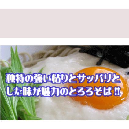 北海道深川産長いも使用のとろろパック！ |  | 04