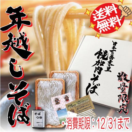【送料無料】年越しそば10人前●化粧箱入り●産地直送！手打ちそば！年越しそば！幌加内そば | 