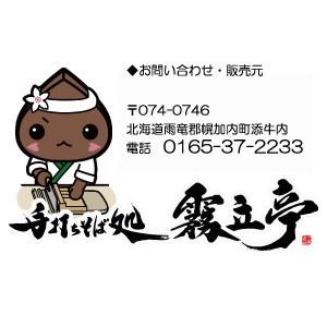 【送料無料】年越しそば10人前●化粧箱入り●産地直送！手打ちそば！年越しそば！幌加内そば |  | 10