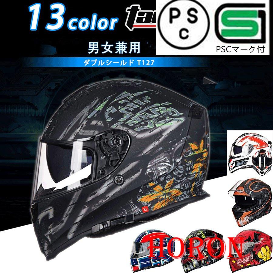 フルフェイスヘルメット バイクヘルメット オフロードヘルメット 男女