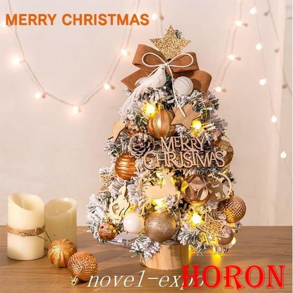 クリスマスツリー 45cm 卓上 装飾 ミニクリスマスツリー 電池式 オーナメント Ledライト付き おしゃれ インテリア用品 Czfpdcqild 苗木 植木 Phoenix Ge
