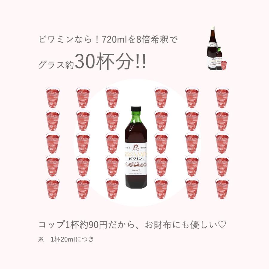 健康ぶどう酢 ビワミン 720ml 2本購入で送料無料 :biwamin720:ほろすみ家 - 通販 - Yahoo!ショッピング 健康ぶどう酢 ビワミン 720ml 2本購入で送料無料 :biwamin720:ほろすみ家 - 通販 - Yahoo!ショッピング