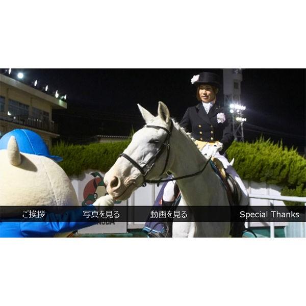 そのだけいばの「マコーリー」DVD写真集 : ホース・ファクトリーYahoo