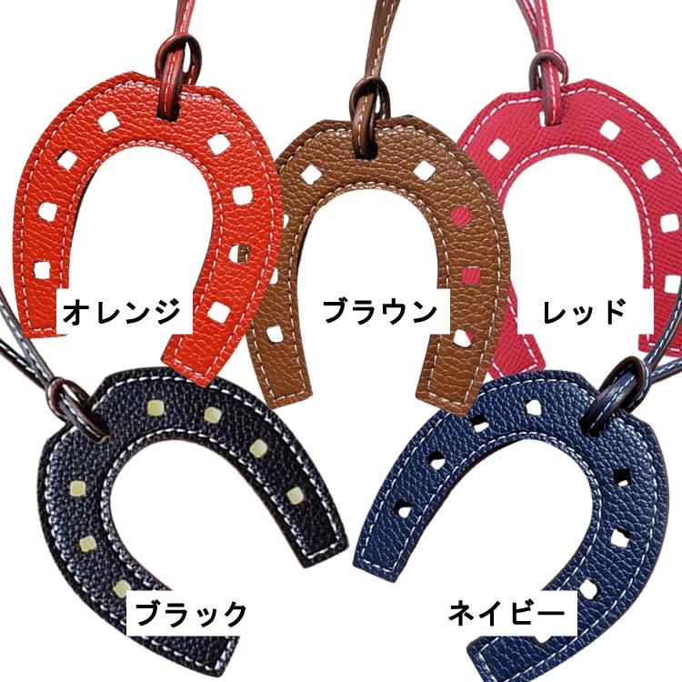 馬アクセサリー 蹄鉄 ホースシュー 幸運 バッグチャーム PUレザー