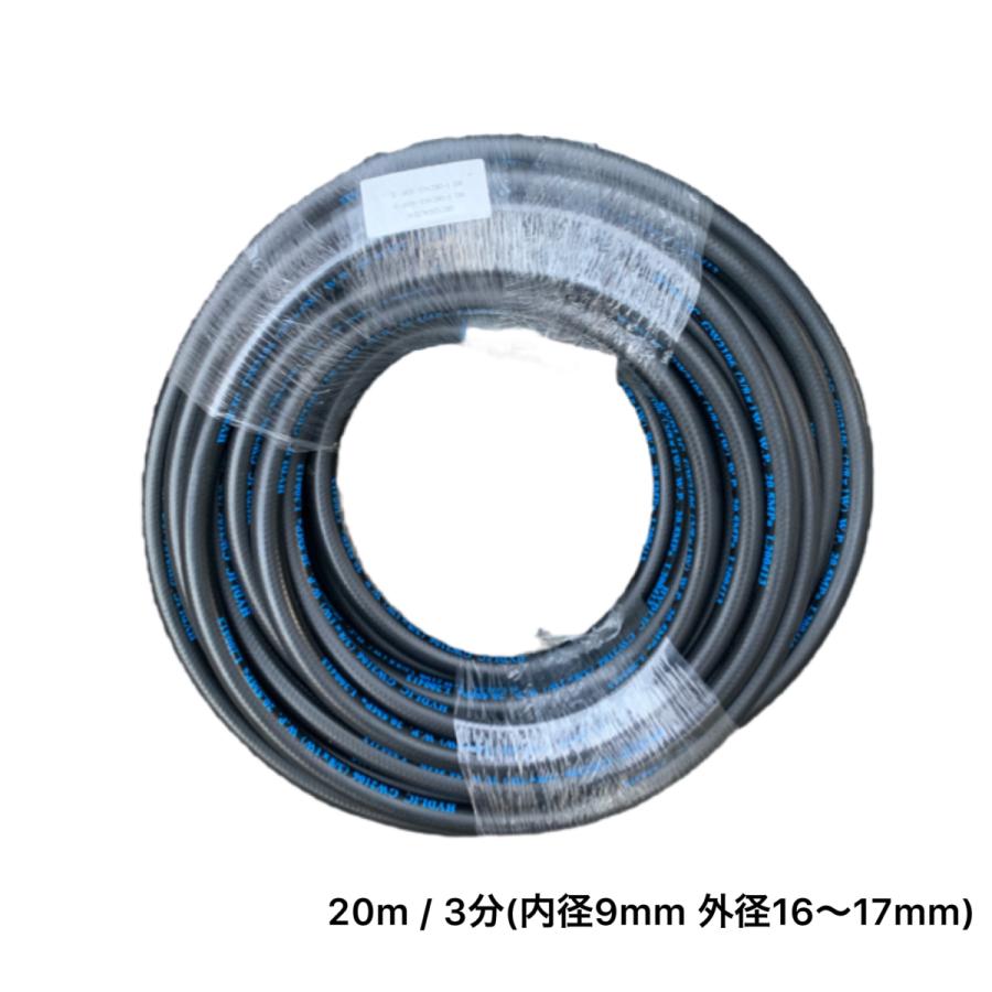 在庫限り超特価 高圧洗浄ホース 3 8 3分 210k 高圧洗浄機 210k 10m2本セット 210k3b10m2set 高圧洗浄ホース ショップの高圧洗浄ホース 高圧洗浄ホースショップ 最も人気のあるアイテムの