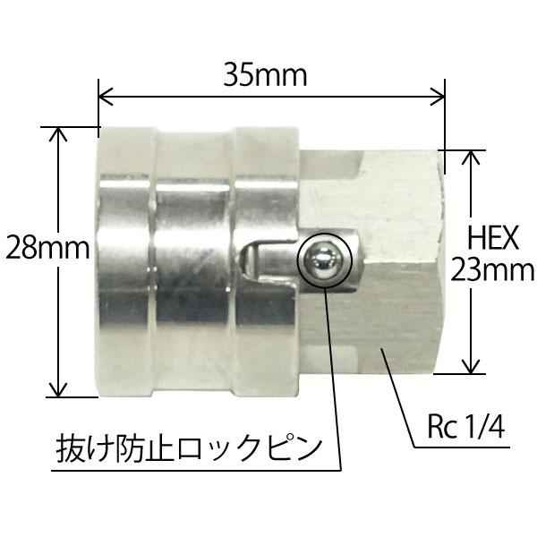 ワンタッチカプラ 3/8ソケット（メス）1/4メスねじ（Rc） 洗浄用