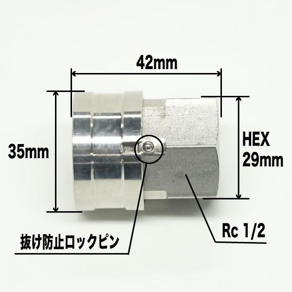 1/2ワンタッチカプラ　ソケット(メス)　SUS 抜け防止ロックピン付 1個