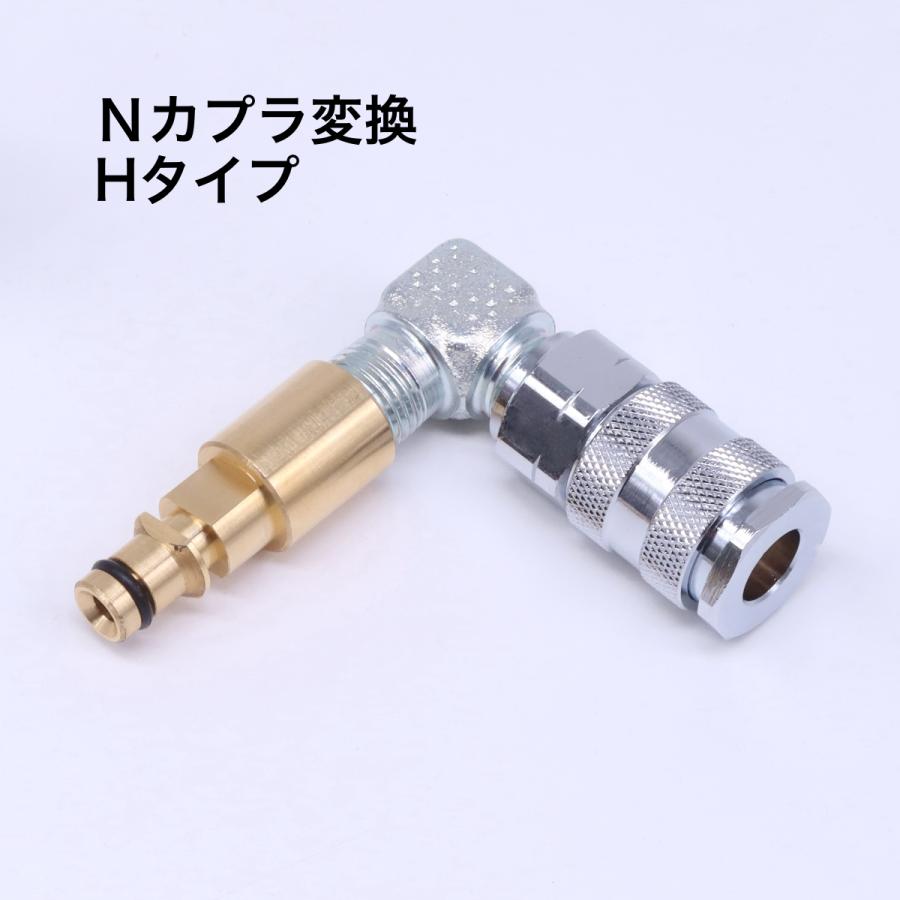 ケルヒャー（KARCHER） - Nカプラ 90度エルボ変換アダプター（クイック