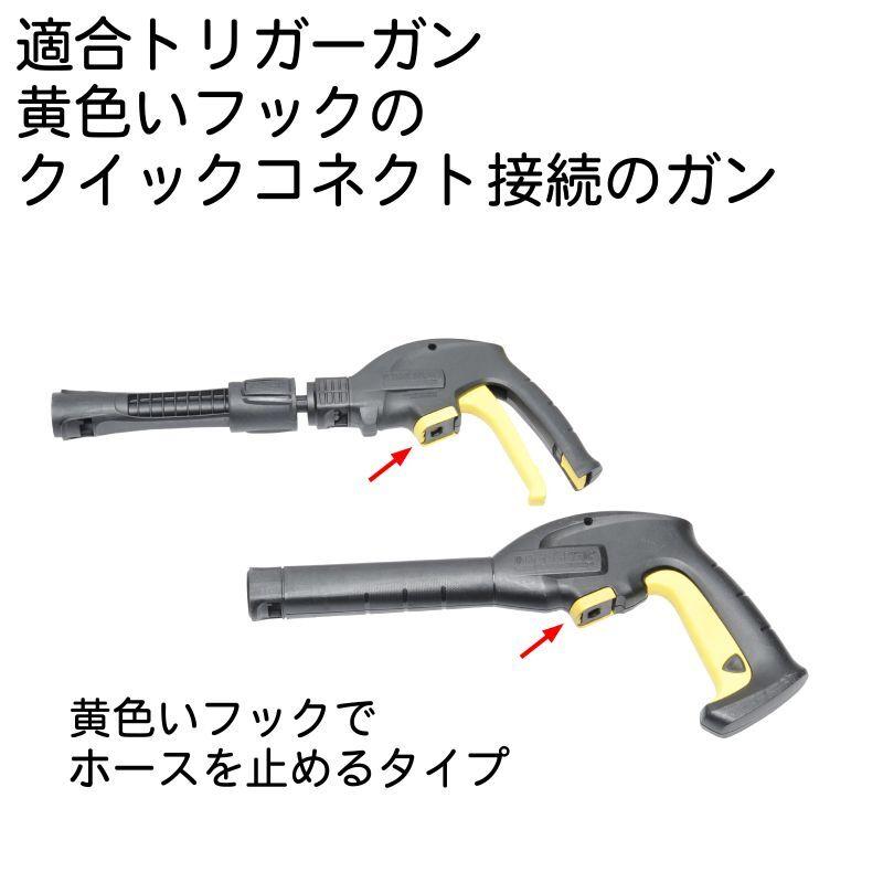 ケルヒャーKシリーズクイックコネクトオス × ワンタッチカプラ1/4