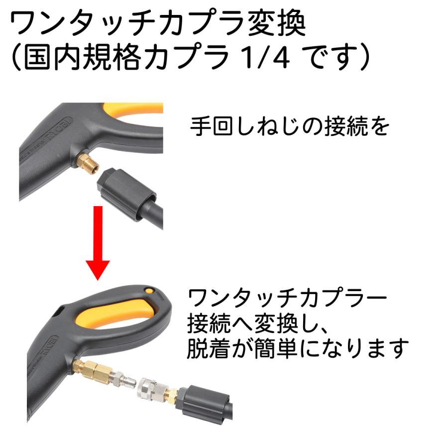 リョービガン・ホース接続 ネジ-ワンタッチ変換カプラーセット