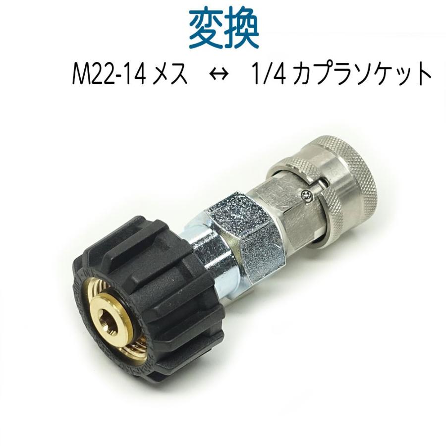 M22-14（メス）× 1/4ワンタッチカプラー（メス） : ホース屋 ヤフー店