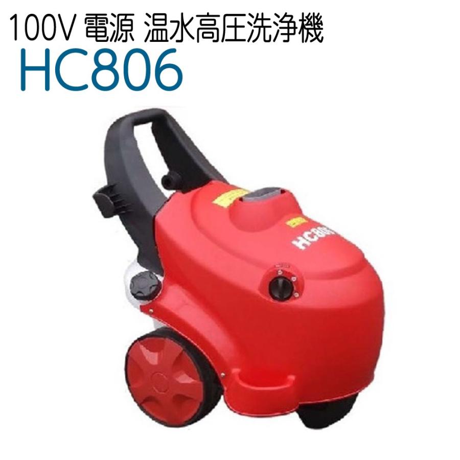 Hc806 フルテック 温水高圧洗浄機 家庭用100v電源用 Hc806 ホース屋 ヤフー店 通販 Yahoo ショッピング