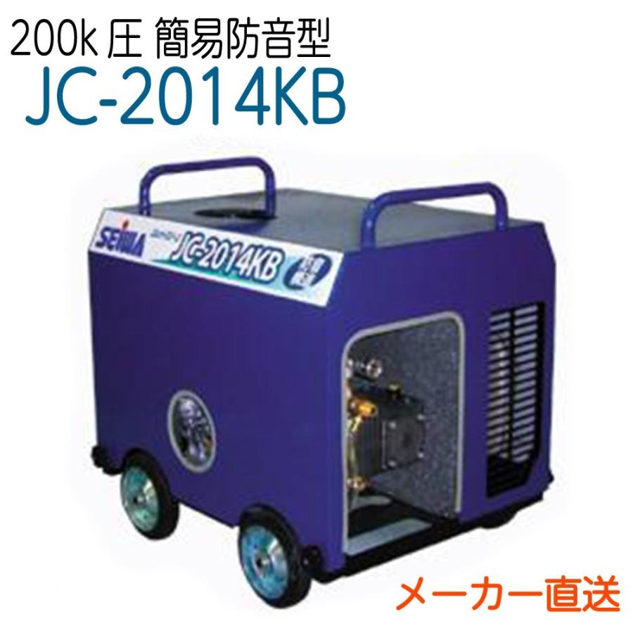 JC-2014KB 精和産業 高圧洗浄機 簡易防音 : ホース屋 ヤフー店 - 通販
