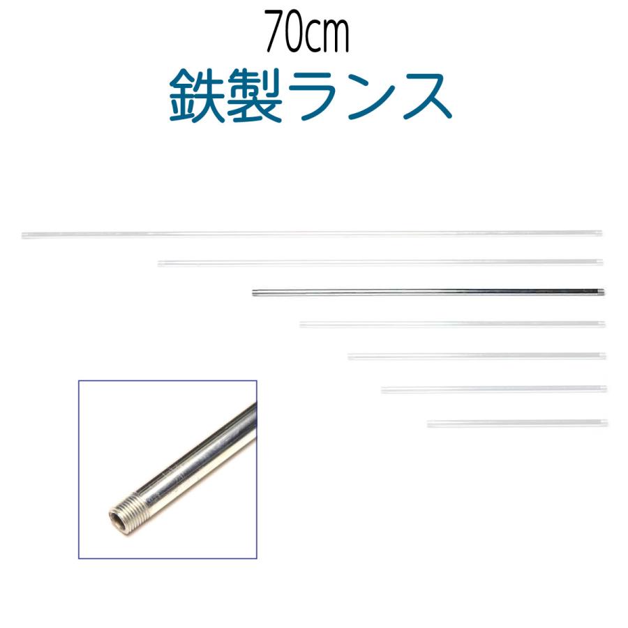 鉄製ランス 70cm 高圧洗浄機 : ホース屋 ヤフー店 - 通販 - Yahoo