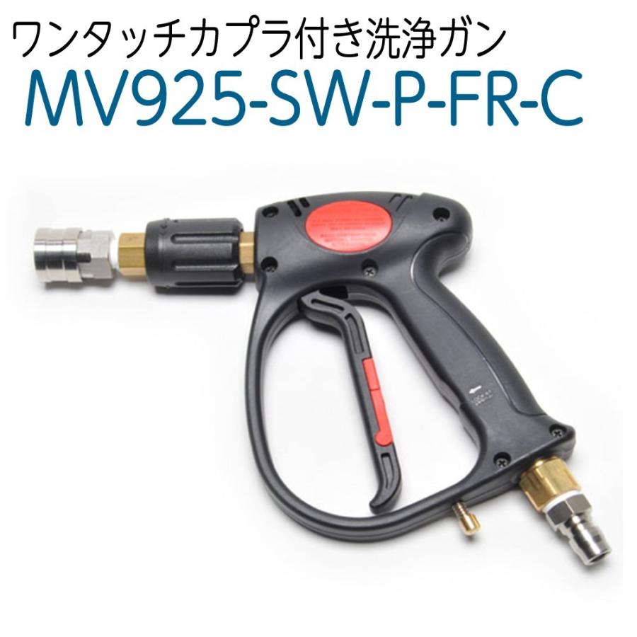 圧力調整機能付き!3/8ワンタッチカプラ付洗浄ガン 精和産業 圧力調整機能付き!3/8ワンタッチカプラ付洗浄ガン 精和産業