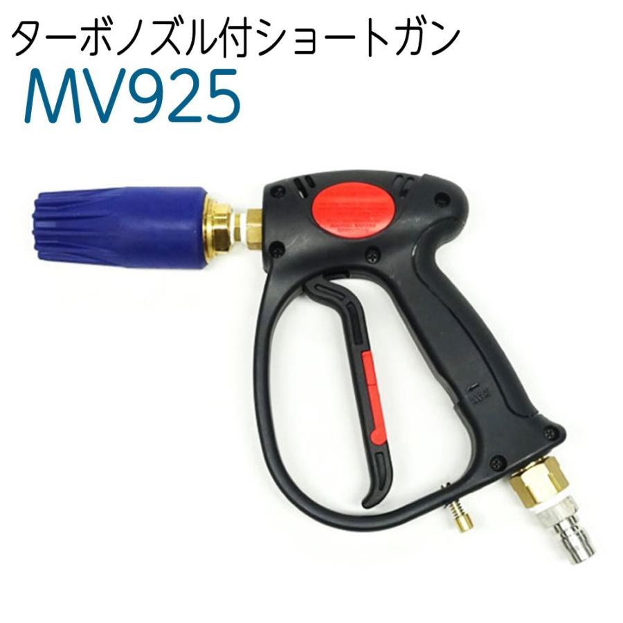 ターボノズル付ショートガン 蔵王産業・スーパー工業など対応 ターボノズル付ショートガン 蔵王産業・スーパー工業など対応
