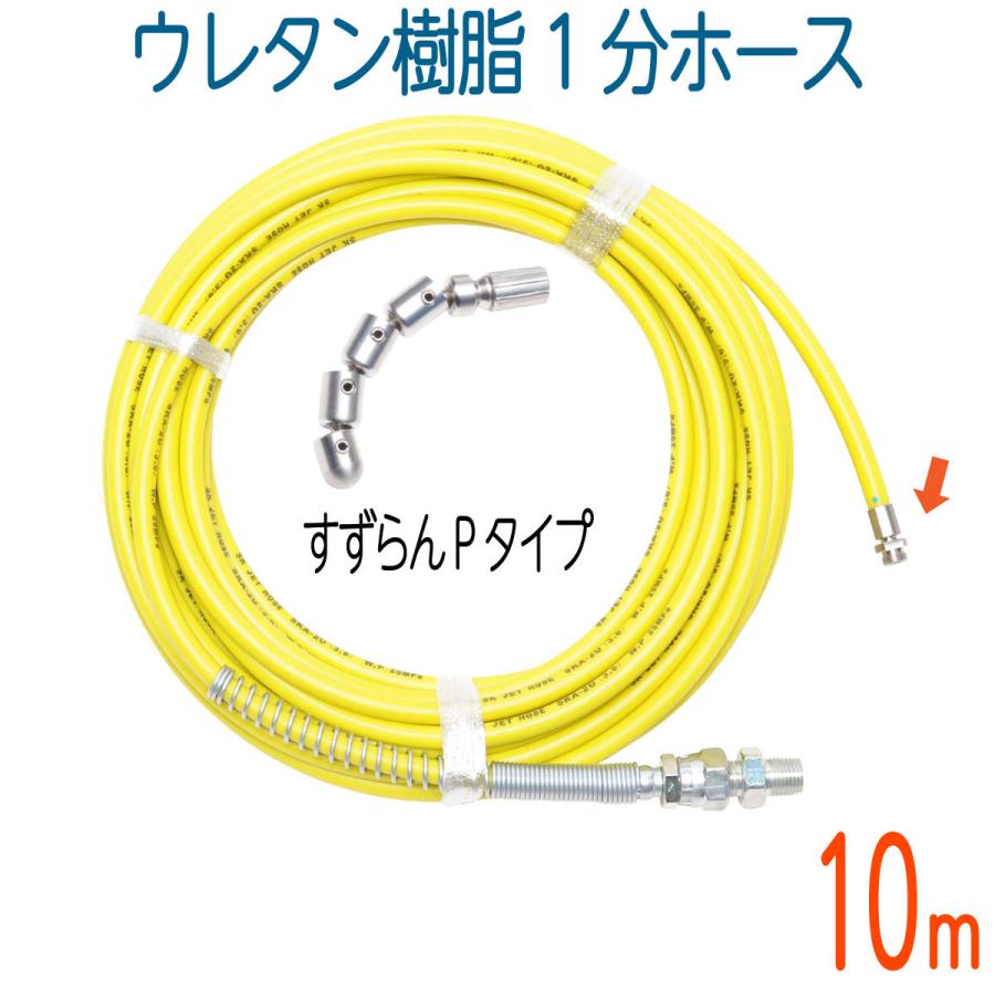 のオシャレな 10m ウレタン樹脂洗管ホース 250k 3 6 1分 先端すずらんpタイプ一体型付 Ska 2u Sp 10m ホース屋 ヤフー店 通販 Yahoo ショッピング 超目玉 期間限定 Skylanceronline Com