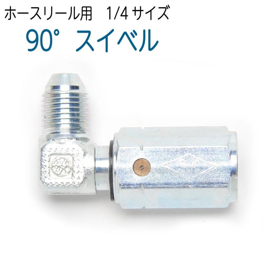 90°エルボスイベルジョイント（ねじれ防止）ホースリール用 : ホース屋
