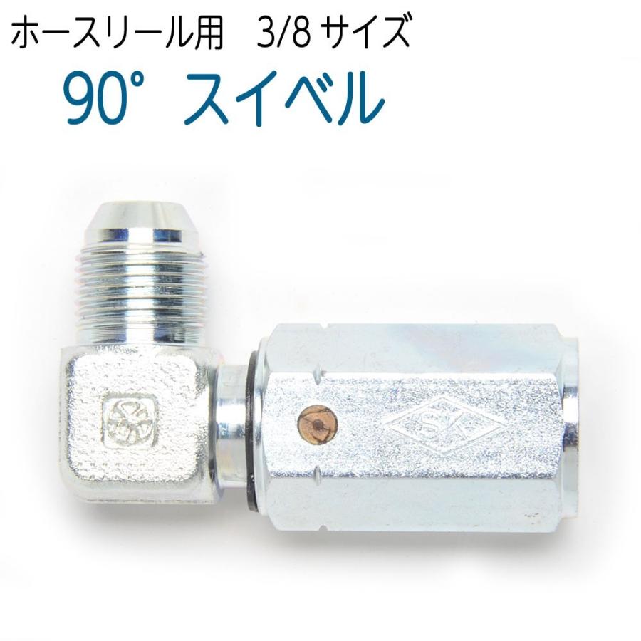 90°エルボスイベルジョイント（ねじれ防止）ホースリール用 : ホース屋