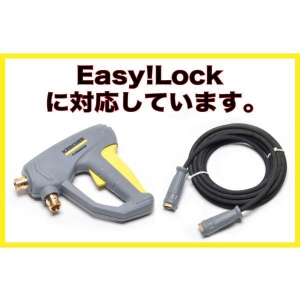 20M】1/4サイズ ケルヒャー 新型HDシリーズ Easy!Lock 対応 コンパクト