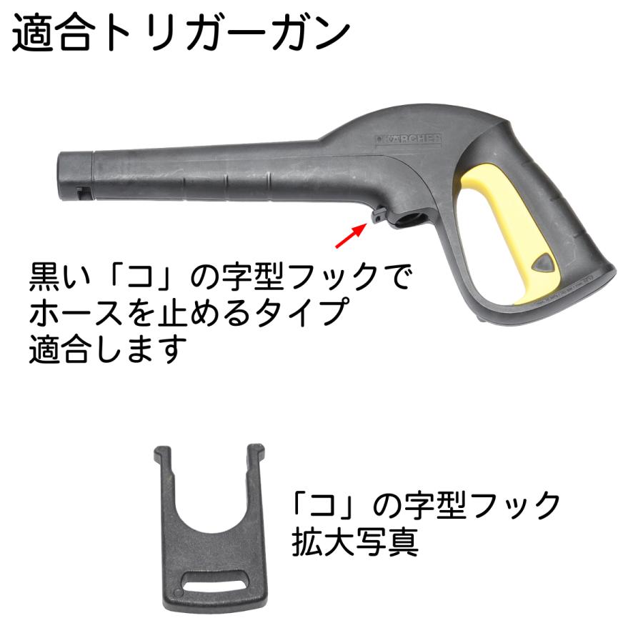 30M ケルヒャー フックタイプ コンパクトホース 交換用高圧洗浄機