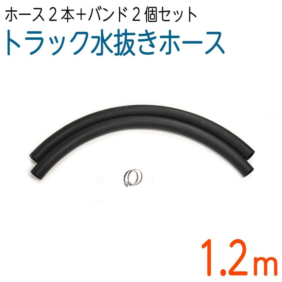 トラックホース・象牙ホース 1.2M×2本セット バンド付 : ホース屋