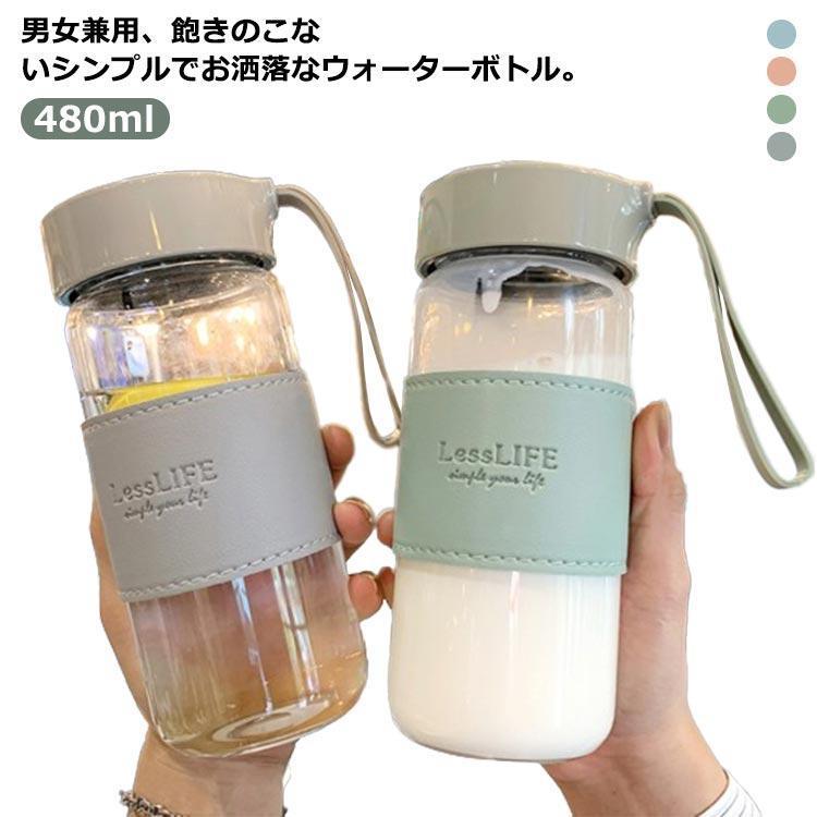 ウォーターボトル 水筒 ガラス マグボトル 480ml 可愛い 水分補給