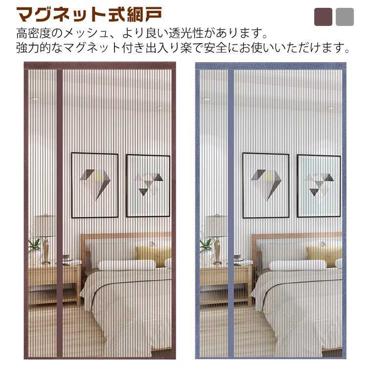 虫よけ カーテン 蚊防ぐあみど ドア用 簡易網戸 マグネット 網戸 玄関
