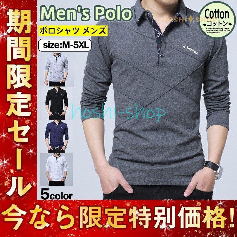 ポロシャツ メンズ ゴルフウェア ゴルフシャツ 長袖ポロシャツ ビジネス Tシャツ トップス ゴルフウェア スポーツ 紳士服 カジュアル Ak01 Newk154 星野 通販 Yahoo ショッピング