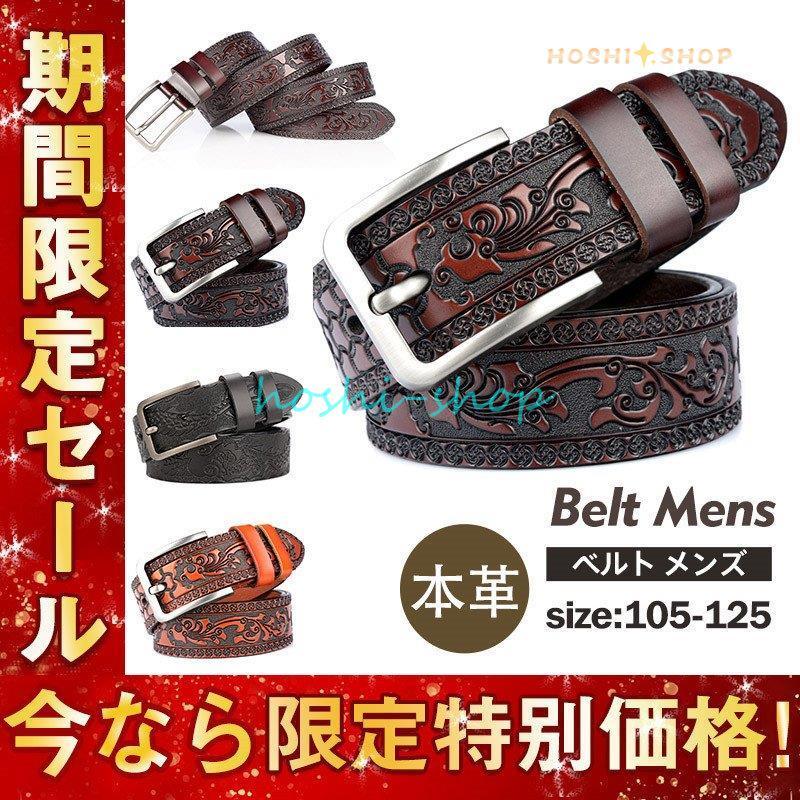 ベルト メンズ 本革 型押し 牛革 バックルベルト 革ベルト レザー カービング ウエスト調整 ベルト ウエスタンベルト アメカジ : ak1010-newku349 : 星野 - 通販 - Yahoo!ショッピング ベルト メンズ 本革 型押し 牛革 バックルベルト 革ベルト レザー カービング ウエスト調整 ベルト ウエスタンベルト アメカジ : ak1010-newku349 : 星野 - 通販 - Yahoo!ショッピング