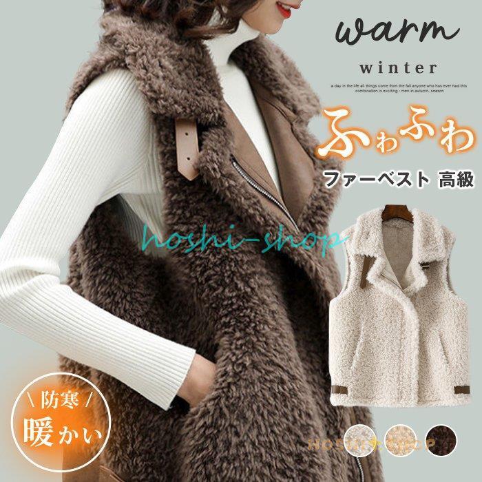 ベスト レディース トップス フェイクファーベスト ファーベスト