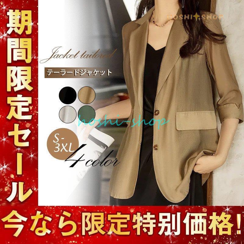 ●未使用品　ニューヨーカー　テーラードジャケット　春夏　麻50% 洗える mm-eh-022-01.jpg
