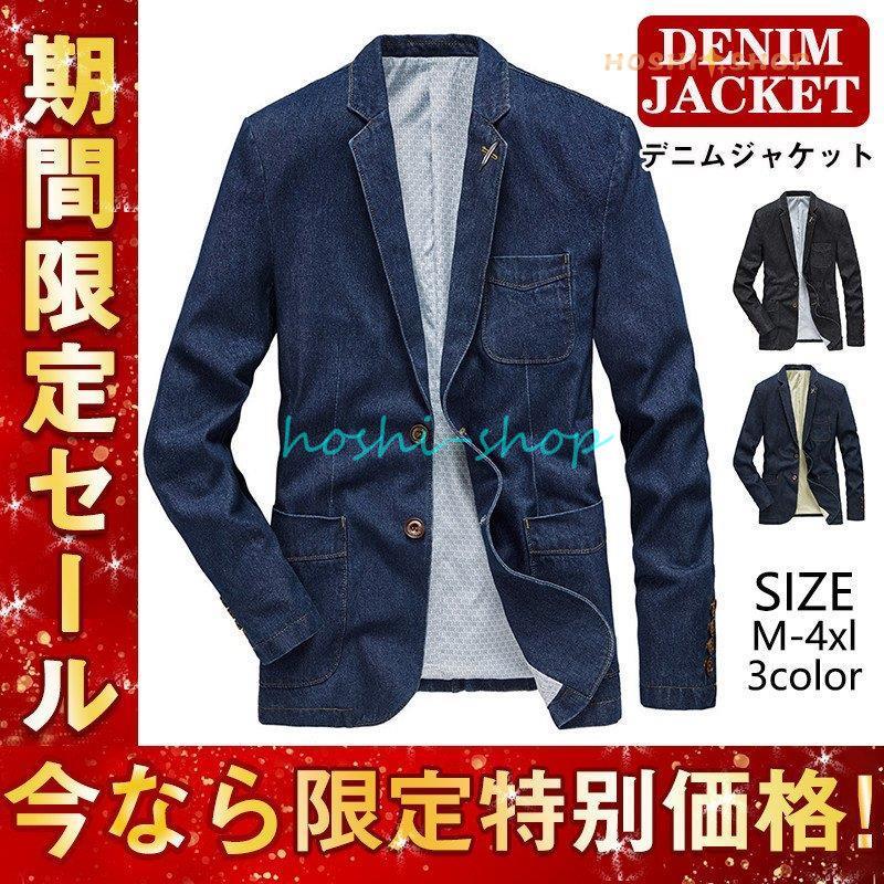 デニムジャケット メンズ テーラードジャケット テーラード デニム ジャケット ブレザー 2ボタン カジュアル 紳士服 アウター ...