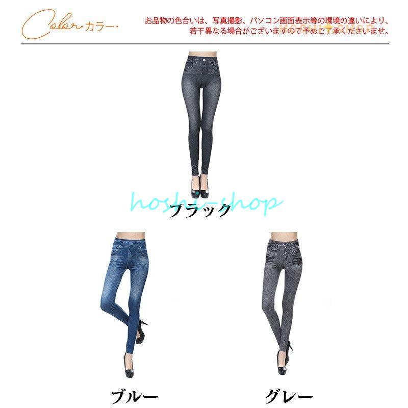 デニムパンツ レディース スキニーパンツ ハイウエスト スキニー  デニム 伸縮 ジーンズ ストレッチ レギパン パンツ ボトムス 美脚パンツ 通勤｜hoshi-shop｜02