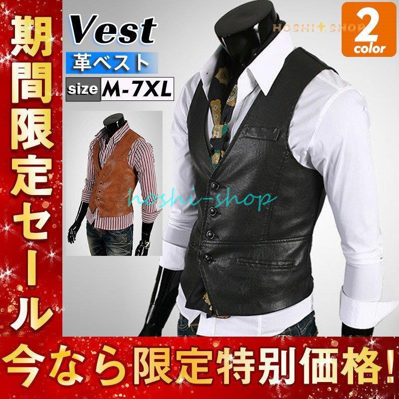 ベスト メンズ レザーベスト ジレ 革ベスト ライダース 前開き