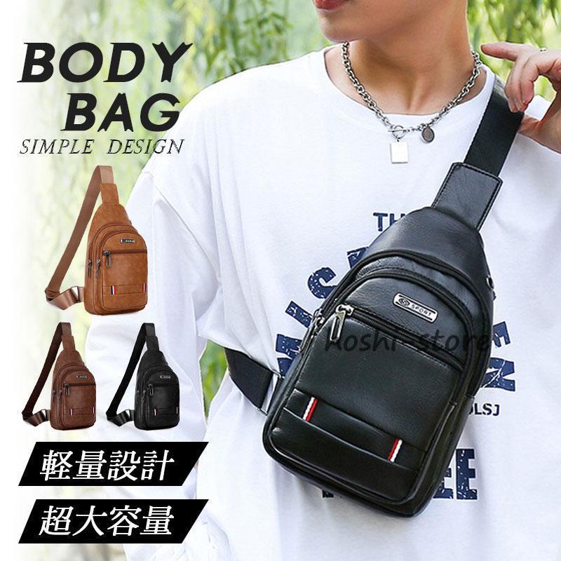 ボディバッグ メンズ 革 PU レザー ショルダーバッグ 小さめ 肩掛け 斜
