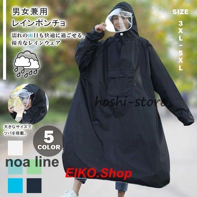 レインコート 男女兼用 ポンチョ 雨合羽 カッパ 自転車 バイク フード