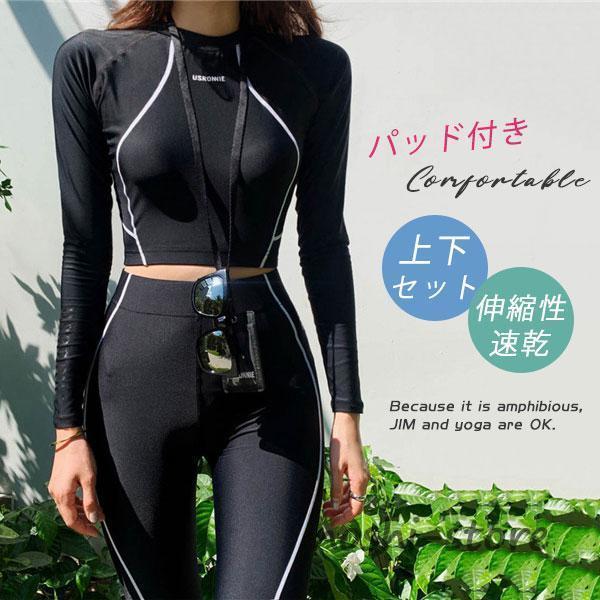 フィットネス水着 レディース 上下セット 競泳水着 セパレート 長袖