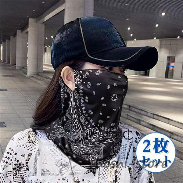 フェイスマスク 大人用 2枚セット 冷感マスク 絵柄 お兄系 かっこいい 耳かけ有り 息しやすい 紫外線対策 日焼け防止 通気性 涼しい 快適｜hoshi-shop｜06