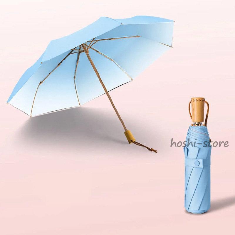 折り畳み傘 グラデーション 晴雨兼用 超軽量日傘 100％遮熱 女性用 UVカット 3段折りたたみ傘 紫外線対策 高級感 贈り物 ギフト｜hoshi-shop｜16