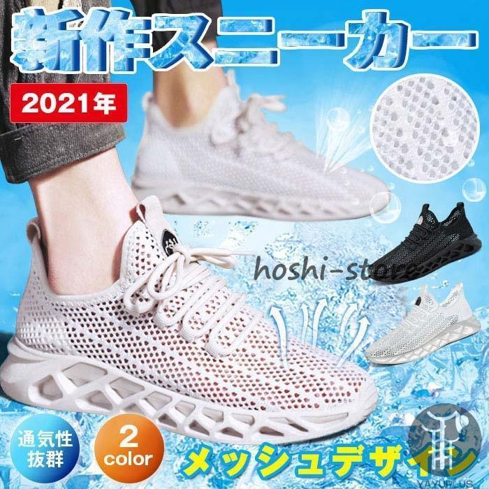 ランニングシューズ メンズ スニーカー 運動靴 ランニング シューズ メッシュ 通気性良い ウォーキングシューズ 靴 軽量 : 星野 - 通販 ...