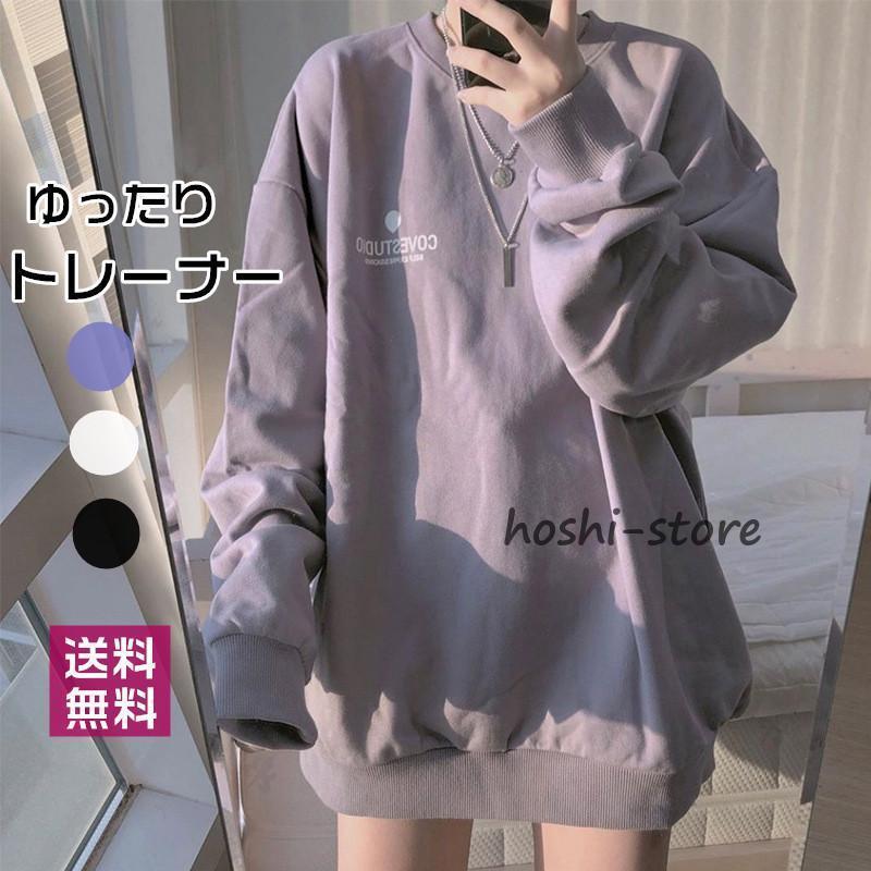 トレーナー レディース プルオーバー クルーネック 長袖 無地 トップス tシャツ スウェット ゆったり : 星野 - 通販 - Yahoo ...