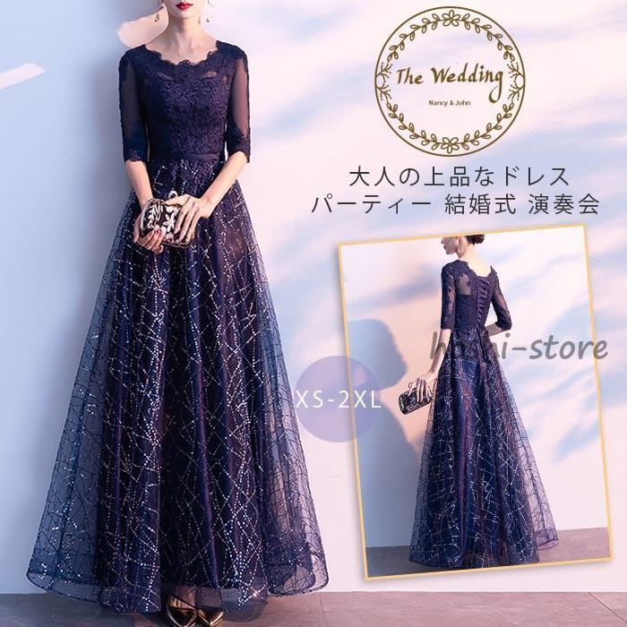 パーティードレス ロング丈 袖あり 結婚式ドレス マキシ丈 パーティードレス ロング丈 袖あり 結婚式ドレス マキシ丈