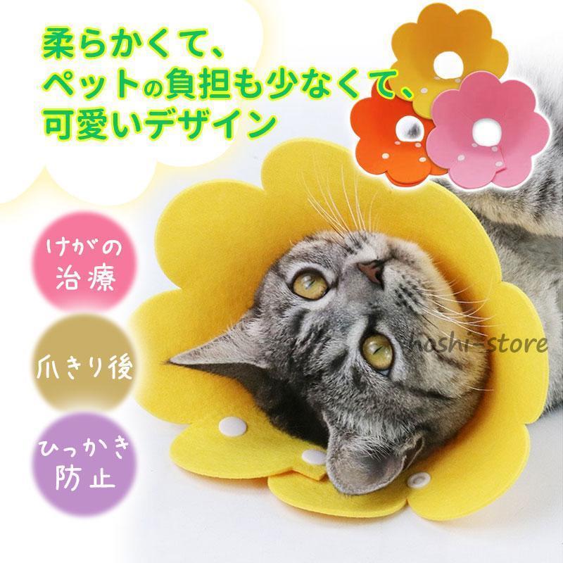 エリザベスカラー 猫 犬 ソフト 傷舐め防止 ストレス軽減 軽い
