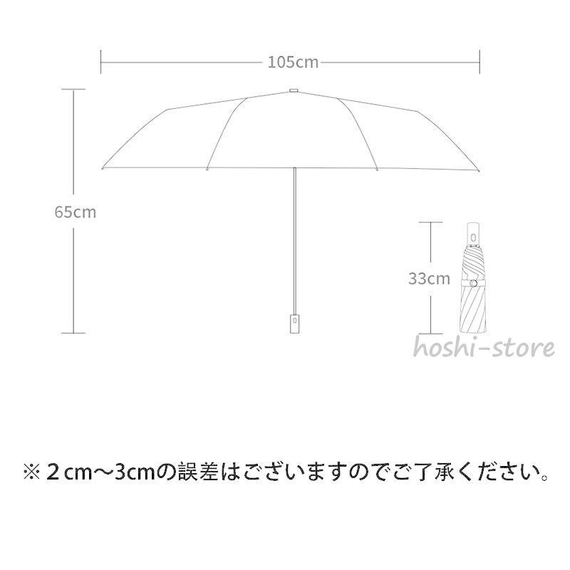 折りたたみ傘 自動開閉 晴雨兼用 UVカット 12本骨 レディース 可愛い 日傘 雨傘 遮熱 遮光 コンパクト ワンタッチ おすすめ ひんやり傘｜hoshi-shop｜07